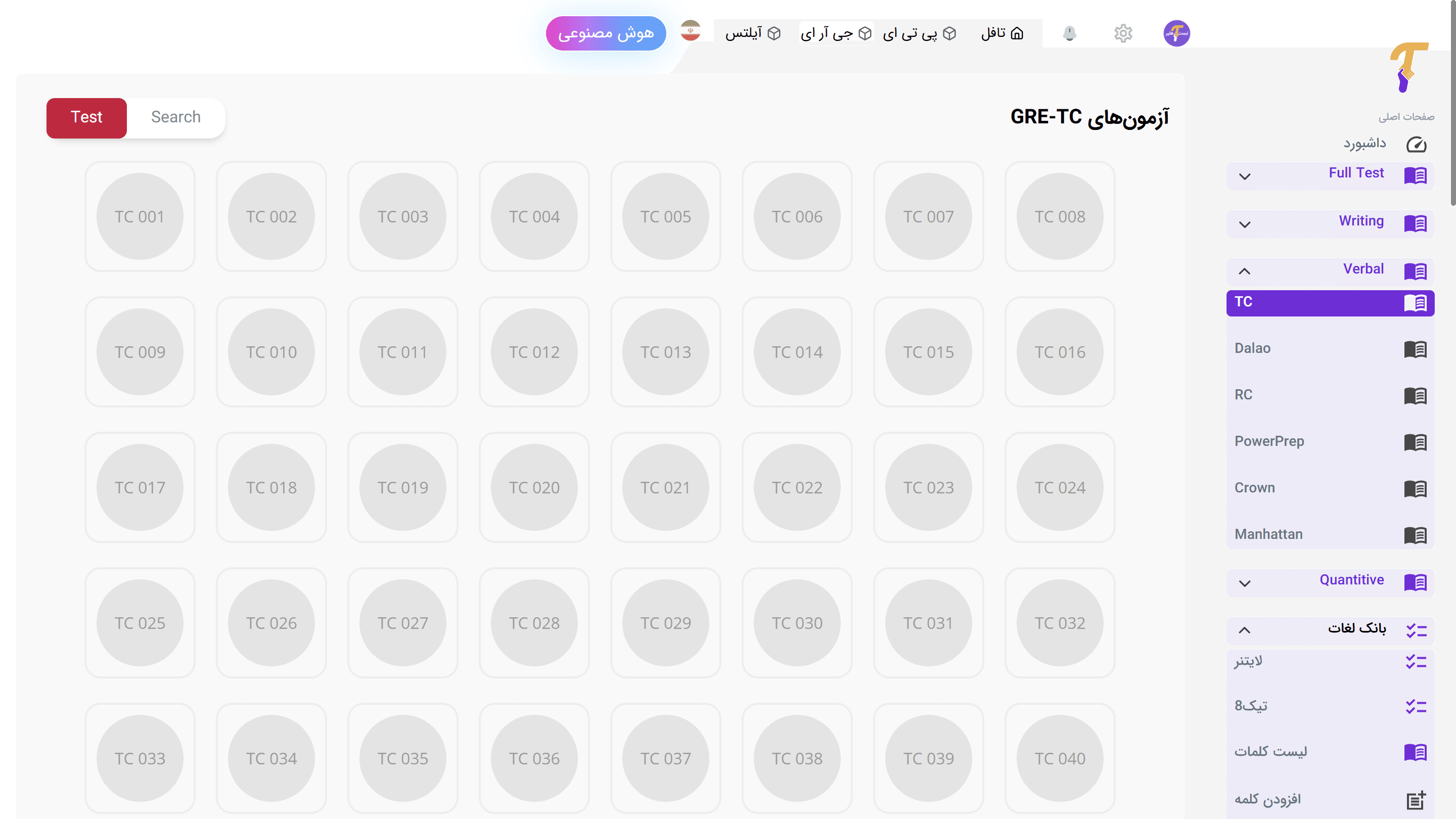منابع کامل، معتبر و به‌روز mockup