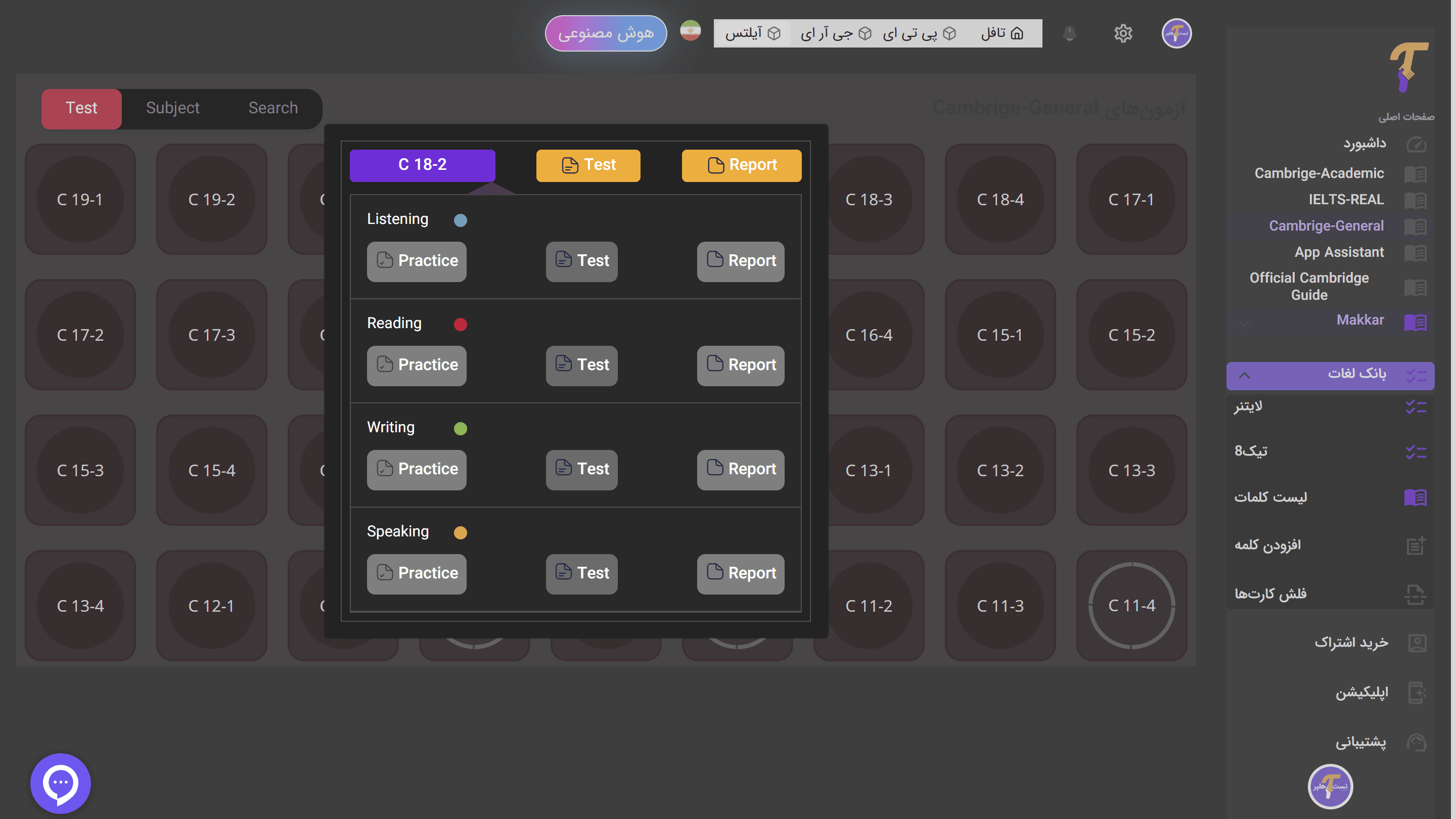 انجام آزمون‌ها در حالت Test و Practice mockup